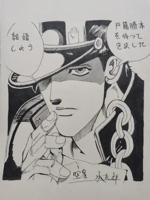 jojo空条承太郎