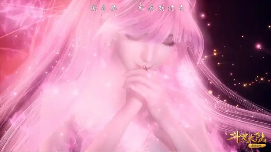 斗罗大陆 134小舞献祭 "哥"