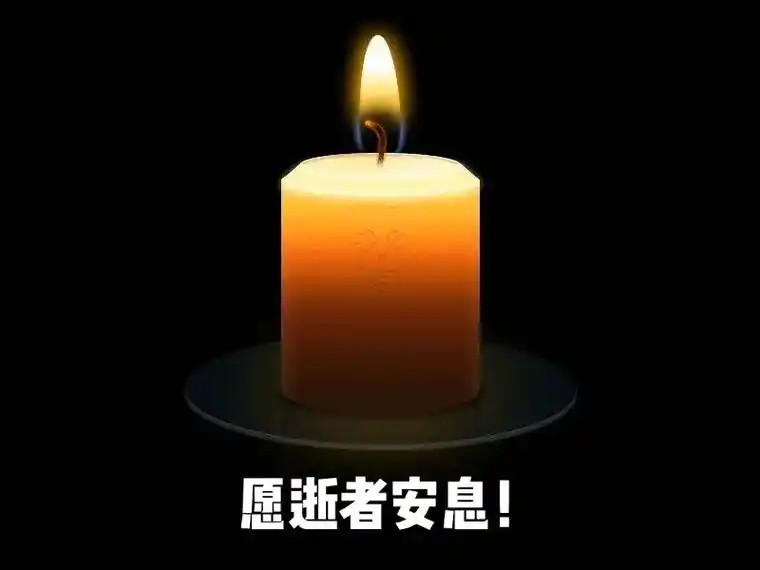 我的同学,一个多么年轻的生命,就这样瞬间消失了,愿你一路走好 - 抖音