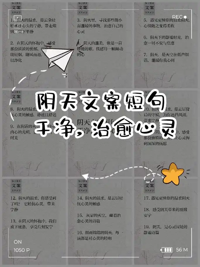 阴天文案短句干净,治愈心灵