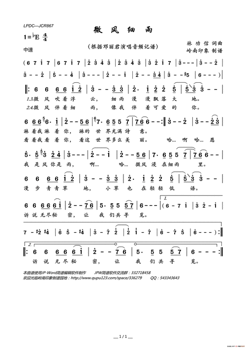 微风细雨_简谱_搜谱网