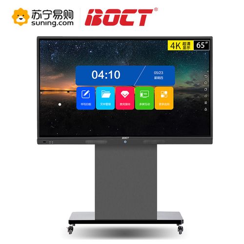 英寸4k触摸高清会议大屏交互式电子白板教学会议一体机商用电视mt7501