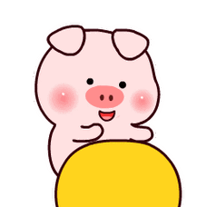 一组小笨猪微信动态表情包送给大家,这组表情包简直不要太可爱了吧