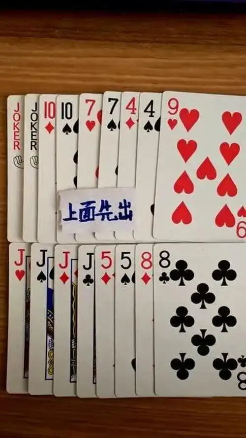 斗地主残局上面先出,谁能赢?老规矩右边见斗地主!