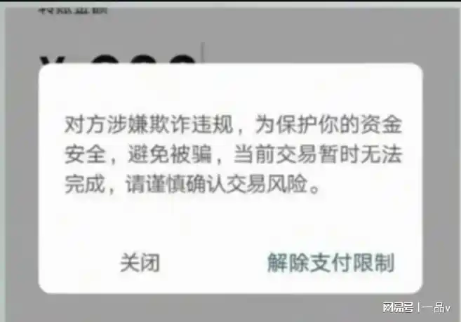 微信转账时显示这行字千万不要再输入密码一定告诉家人