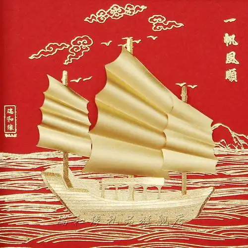 金箔画产品配套品牌卡和检验报告复印件展示如下: 名称:一帆风顺 材质