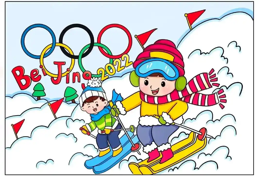 涂色版2022年北京冬奥会主题画来啦