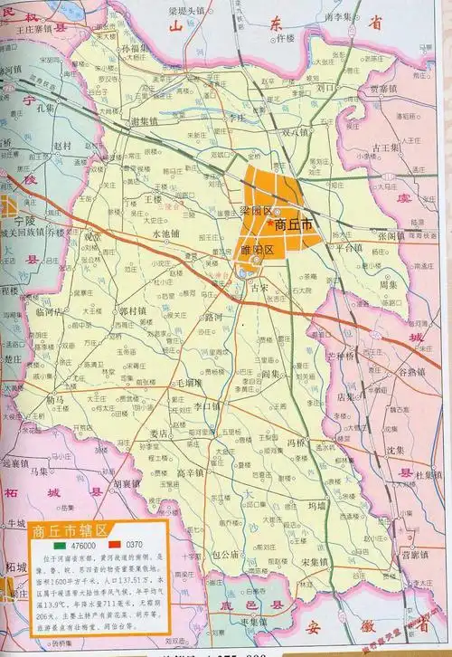 商丘市辖区地图_河南地图_高清版_下载-政区地图