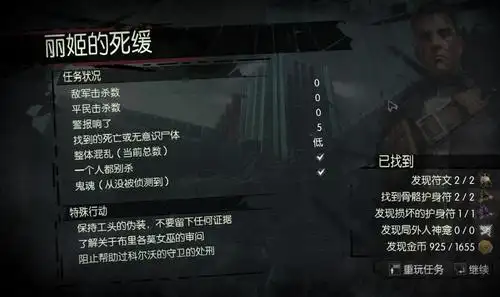 羞辱全特殊行动任务攻略