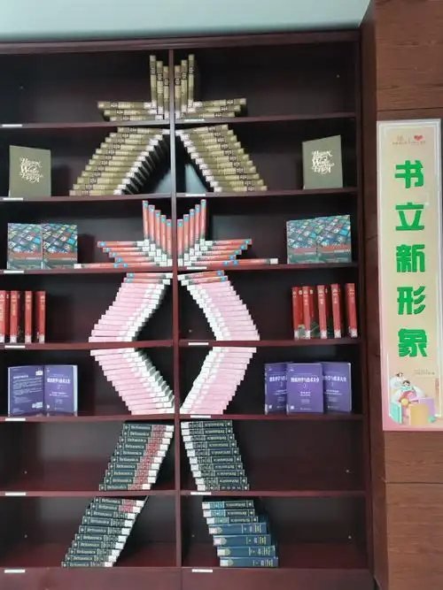 书立新形象图书造型美陈展