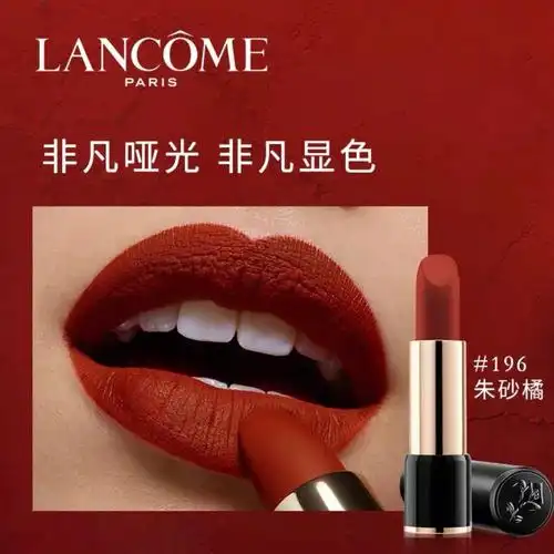 99兰蔻热门口红色号