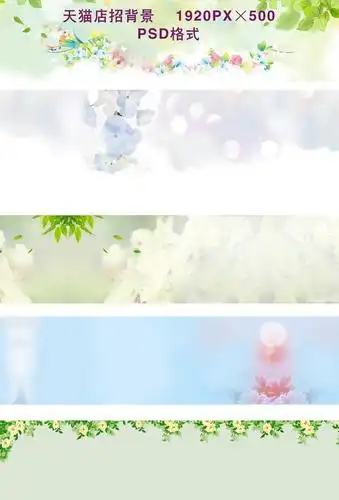 高清唯美店招背景图片