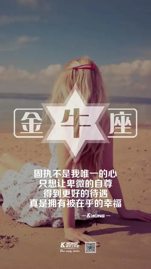 lankong-壁纸【金牛座】