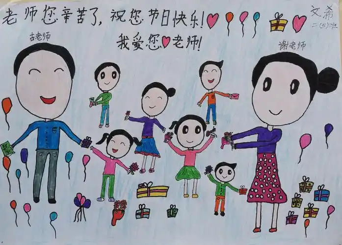 笔笔传真情—记惠州市第十一小学南校区教师节学生美术作品展