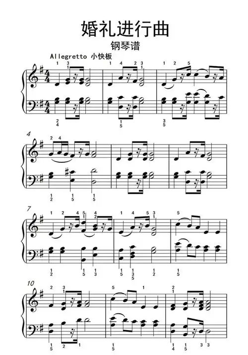 婚礼进行曲钢琴谱