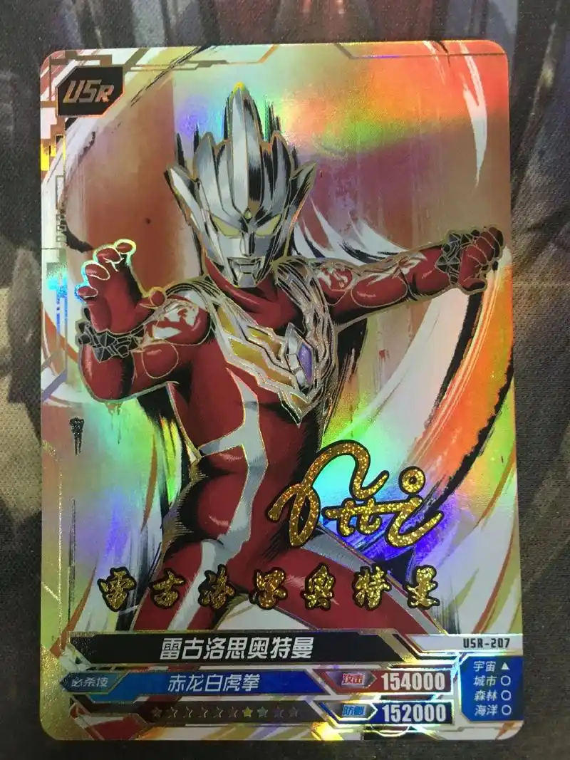 卡游奥特曼传奇版第20弹usr签名卡全集.全新五周年纪念版传 - 抖音