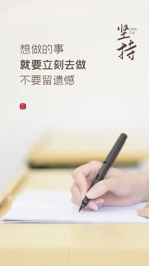 早上发朋友圈的正能量图片带字励志向上勇敢前行