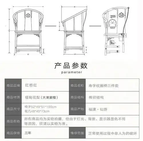 红桥红恭王府寿字纹圈椅