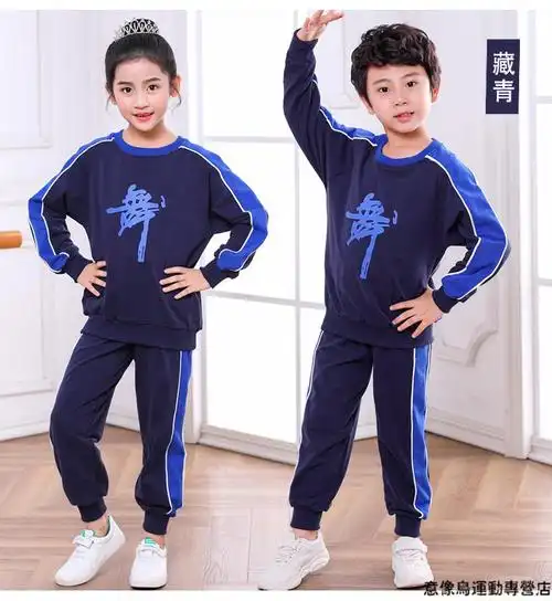 儿童拉丁舞服装男长袖男童舞蹈服女童练功服套装女孩舞秋男孩96款秋长