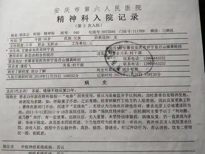 2021年3月24日"人格权纠纷"一案,《2021》皖0802民初864号案件法官