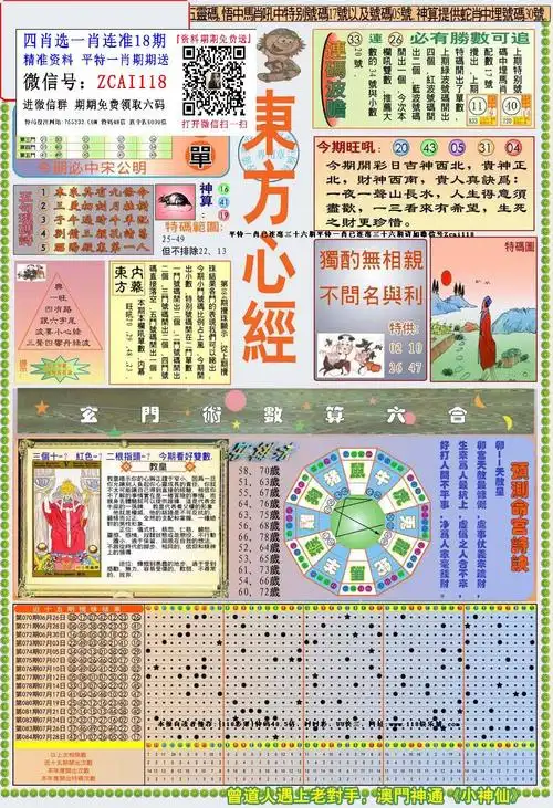 118图库欢迎您!www.wz118.com