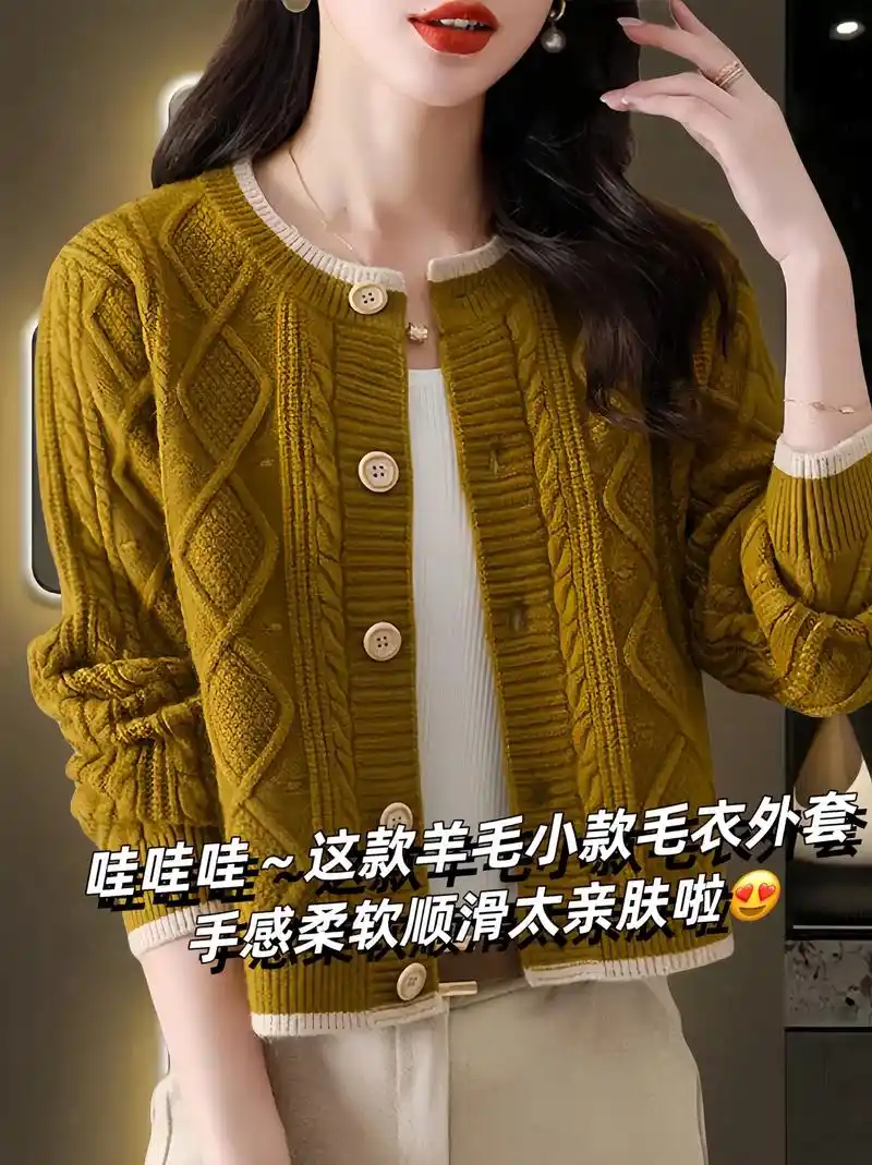 ly9303女士外套毛衣春秋新款羊毛开衫.#针织毛衣 姐妹们 - 抖音