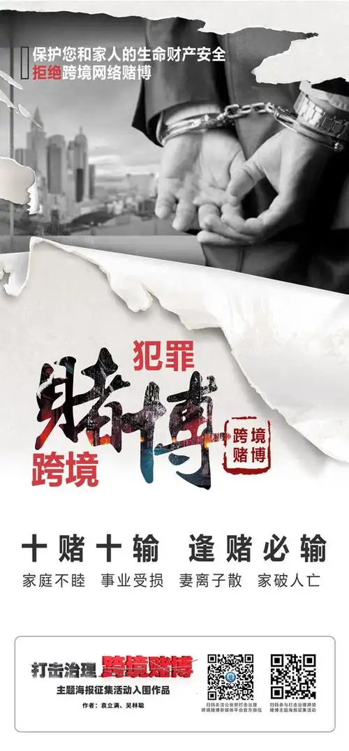 十赌十输 逢赌必输