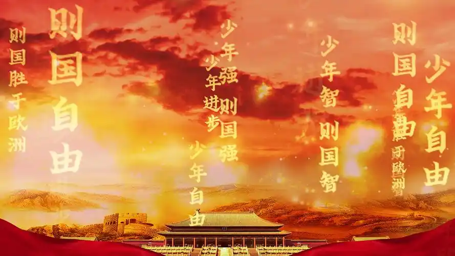 4k大气爱国少年中国说红色平移led舞台朗诵视频背景pr模板红色朗诵