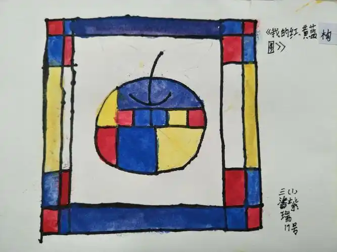 我的红黄蓝构图