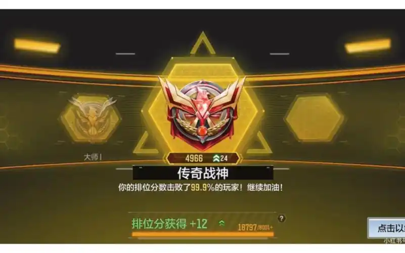 使命召唤青铜到战神(第二期)