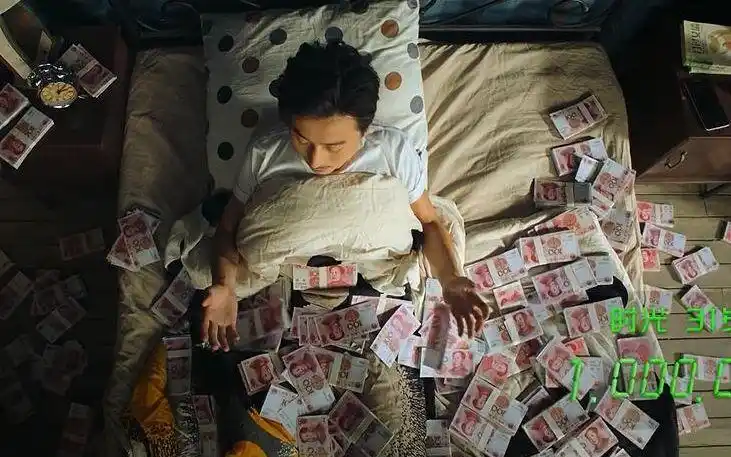 小伙用20年时间换100万现金一觉醒来床上铺满了钞票