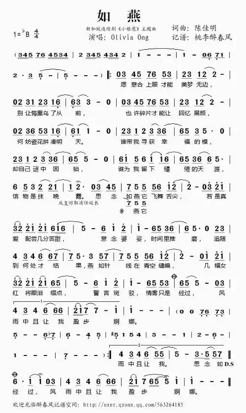 求如燕吉他谱olivia的不要和弦谱图谱gtp都可以谢谢了