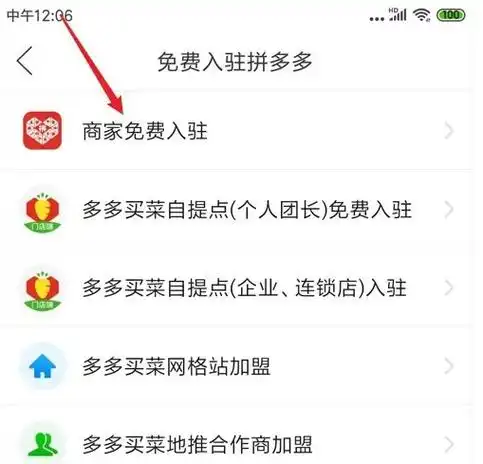 拼多多商家版新手开店怎么操作拼多多商家版新手开店教程