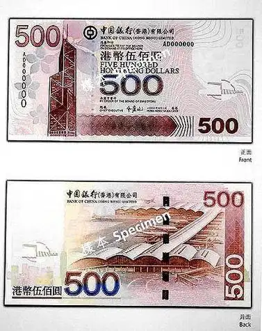 2003年港币100元值多少钱 2003年港币100元纸币主色调