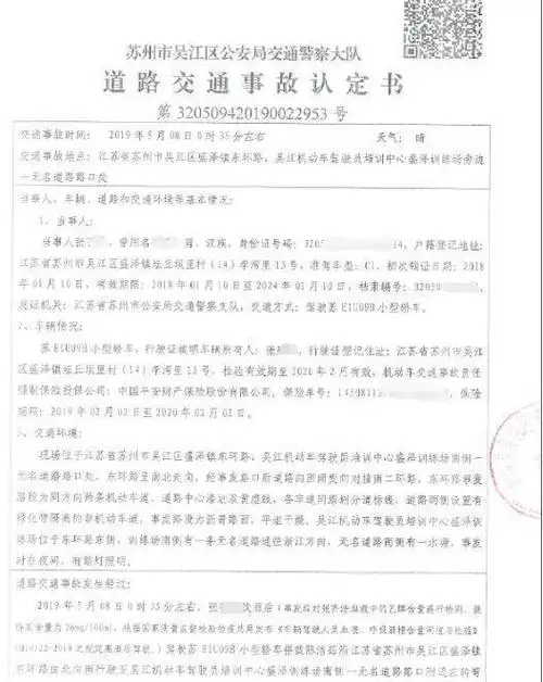 2019年男子酒驾,被交警追逐时坠入池塘溺亡,家属把交警告上法院