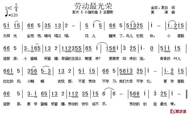 劳动最光荣简谱 杨烁演唱-简谱网