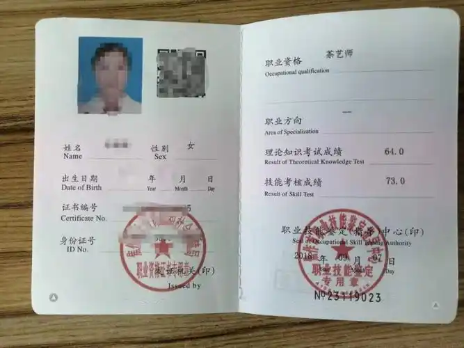 重要消息2019年茶艺师国家职业技能补贴政策解析