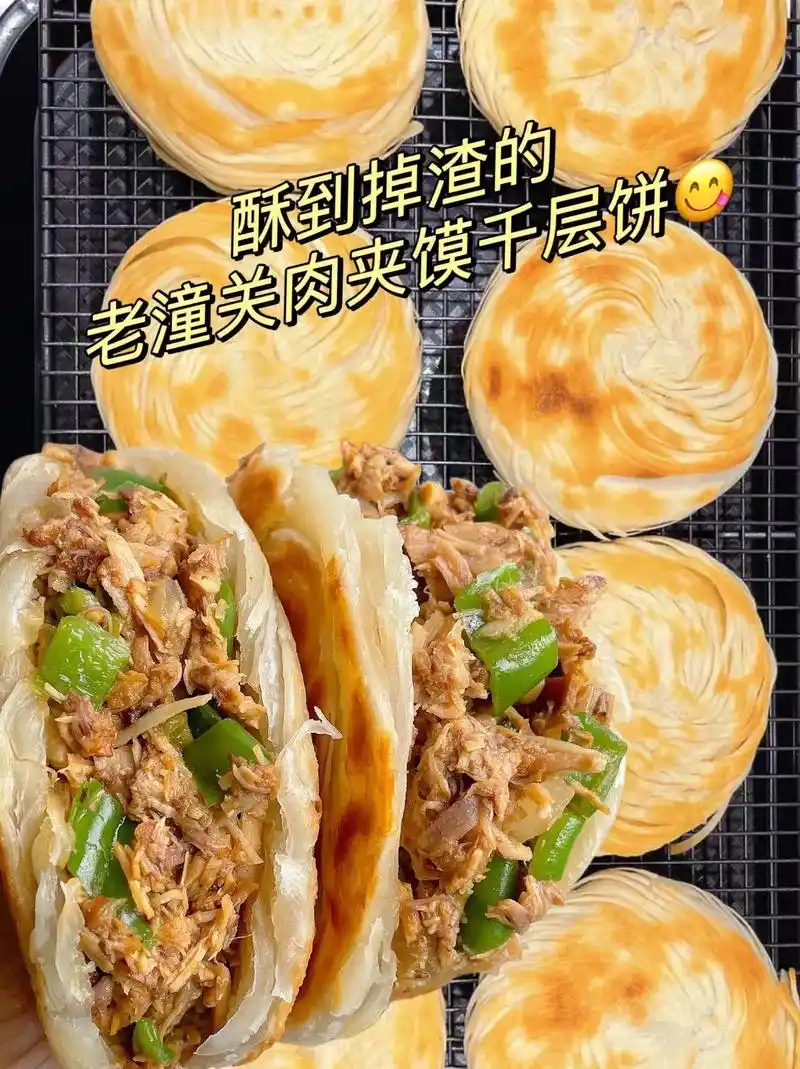 我们一家人都喜欢吃这个酥到掉渣的老潼关肉夹馍千层饼 ,不用解冻
