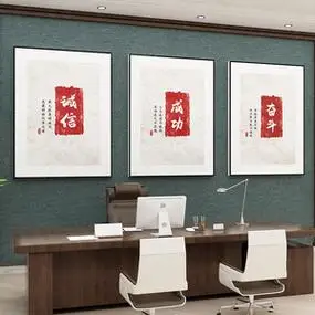 壁画宣传词语挂画企业文化办公室接待室走廊背景墙装饰画3人付款662