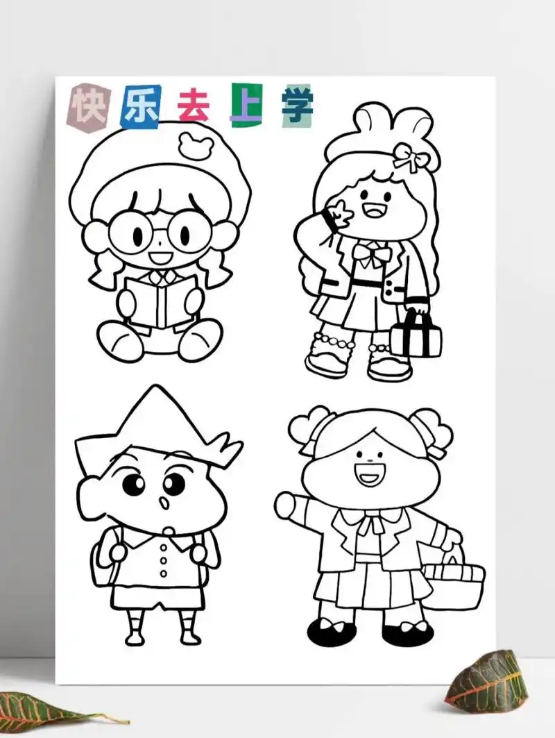 简笔画 |卡通可爱上学去 爱看书,爱上学的卡通可爱人物简笔画素材