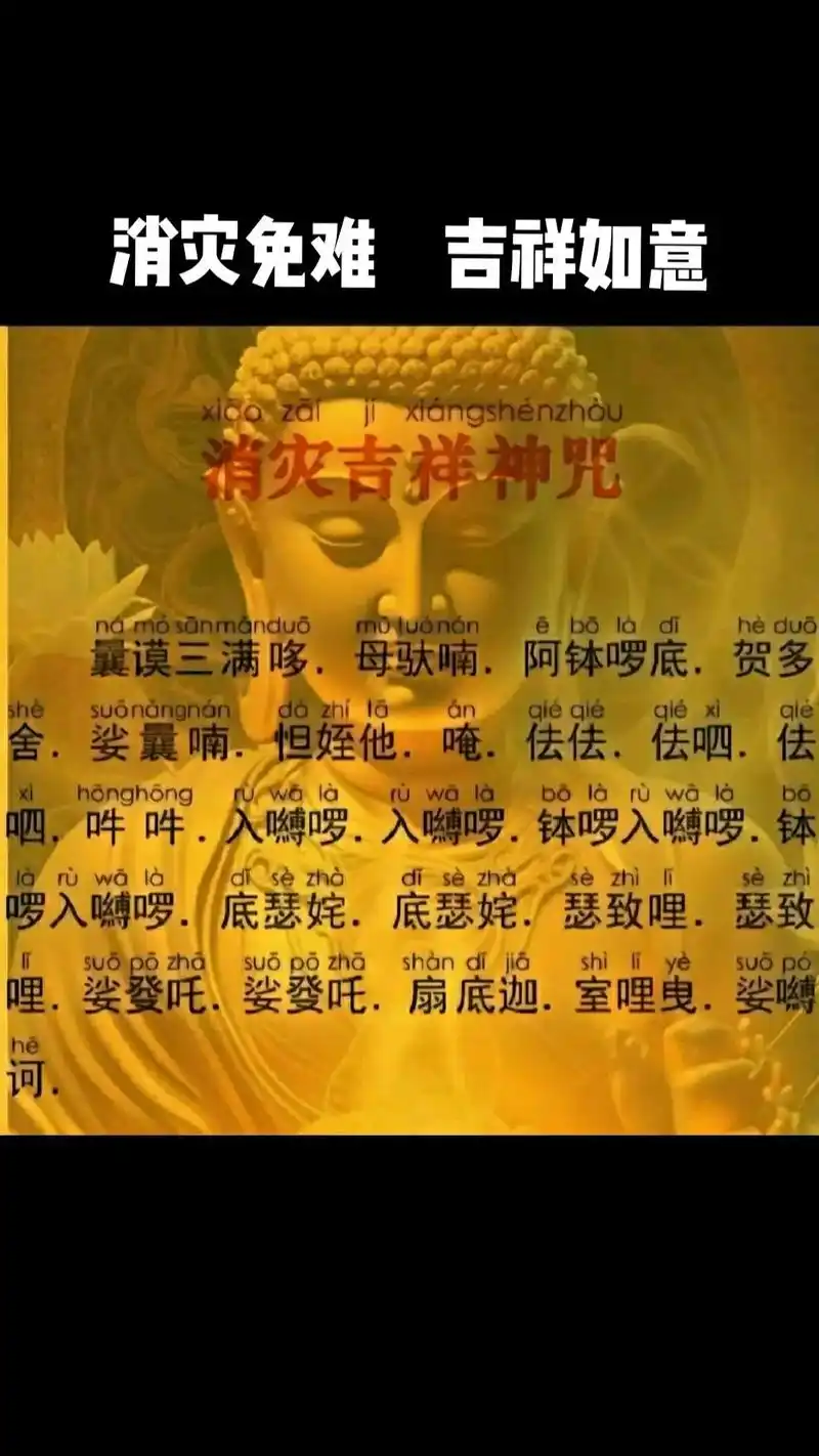 祈愿:国泰民安,风调雨顺,所有众生脱离苦海,增福增慧……阿弥 - 抖音