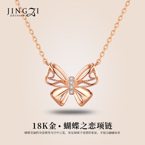 晶姿18k金项链蝴蝶玫瑰金吊坠短款锁骨链彩金珠宝首饰送女友表白生日