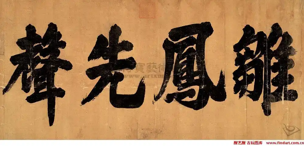 康熙大帝书法作品大全