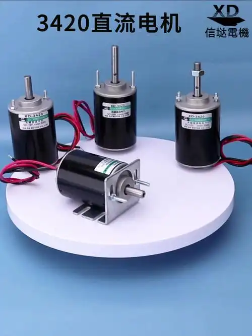 信达12v微型直流电机30w高速电动机3420短轴可调速永磁小马达24v