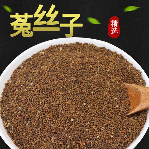 内蒙菟丝子500克包邮可搭淫羊藿韭菜籽枸杞子茶兔丝子泡酒