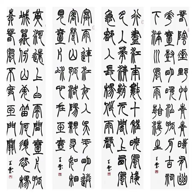 书法 #传统文化 #原创作品 #汉 - 抖音