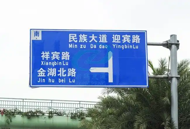 城市道路标志牌