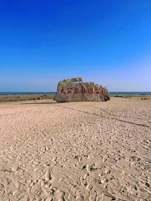 日照遛娃必玩7个景点人均不到200块