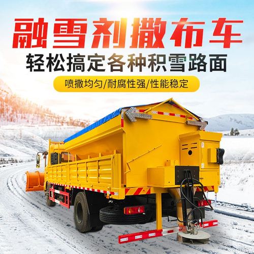 融雪剂撒布机车挂式撒布车路面融雪高速公路清雪除冰融雪剂撒布机