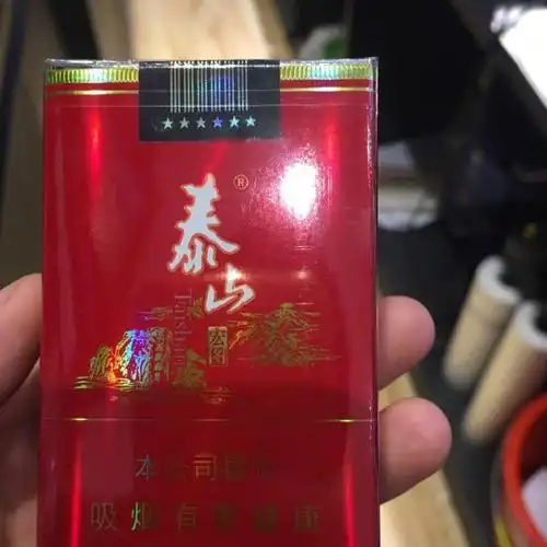 泰山(宏图)高清大图|实物图